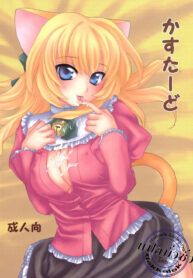 [Light Garden (Hikabe Sakuho)] kasutado (original) [Thai] {dekkalok}
