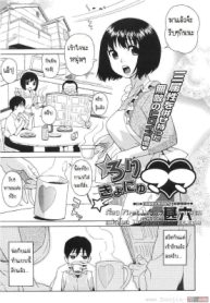 คนรักครั้งแรก [Jingrock] Loli Kyonyuu Mama | Loli Big Breasted Mama (2)