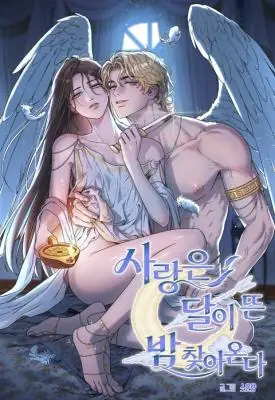 Love Comes on a Moonlit Night รักภายใต้แสงจันทร์ส่องสว่าง