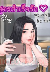 Love Formula (2)