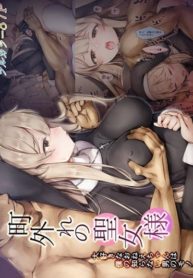 สิ่งสำคัญที่สืบทอดมา [Shirokurousa (Sugiyuu)] Machihazure no Seijo-sama Daisuki na Onee-chan wa Boku no Shiranai Otoko no Mono (2)