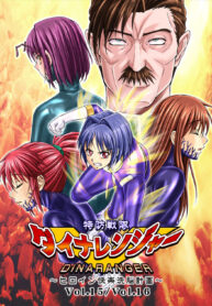 [MACXE’S (monmon)] Tokubousentai Dinaranger ~Heroine Kairaku Sennou Keikaku~ [Thai ภาษาไทย] {Belphegol} [Digital] (2)