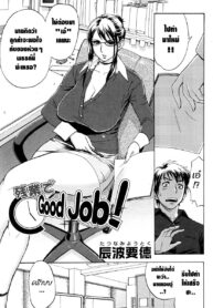 [Madam Project (Tatsunami Youtoku)] Zangyou de Good Job! (Zangyou de Party) [Thai ภาษาไทย] =Catarock= [Digital] (2)