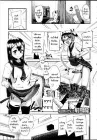 [Maeshima Ryo] Furimukanai koto sa! | Because She Wouldn’t Pay Attention to Me! (Futanarikko no Sekai 5)