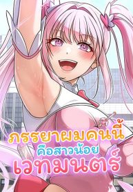Magical Wife (2)
