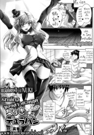 [Maho] Chokitto Dullahan รักเล็กๆ ของสาวหัวหลุด (Comic Unreal 2014-02 Vol. 47) [Thai ภาษาไทย] {T@NUKI} (2)