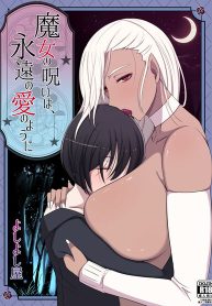 คำสาปรักชั่วกาลของแม่มด [yoshiyoshi-ya] Majo no Noroi wa, Eien no Ai no You ni