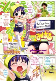 [Maki Daikichi] Magical Girl Miharu (COMIC LO 2010-09) [Thai ภาษาไทย] [Yomoki] (2)