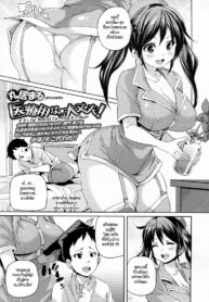 [Marui Maru] Iryouyou nara Daijoubu (Girls forM Vol. 5)