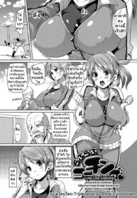 [Marui Maru] Love Love Coaching | Lovey Dovey Coaching (MuchiMuchi ♥ Cream Pie) (2)