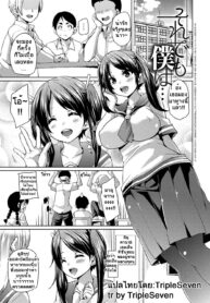 [Marui Maru] Soredemo Boku wa… (MuchiMuchi ♥ Cream Pie) (2)