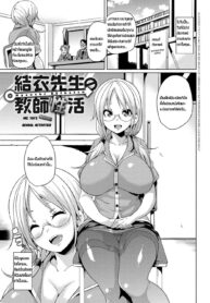 [Marui Maru] Yui Sensei no Kyoushi Seikatsu | Ms. Yui’s Sexual School Activities (MuchiMuchi ♥ Cream Pie) (2)