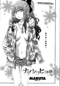 [MARUTA] Nadeshiko Hiyori #2 (COMIC Penguin Club 2015-06) [Thai ภาษาไทย]