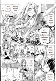 [MARUTA] Nadeshiko Hiyori (COMIC Penguin Club 2015-05) [Thai ภาษาไทย]