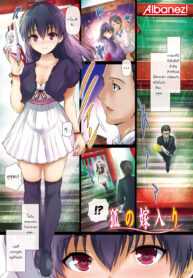 [Maruwa Tarou] Kitsune no Yomeiri _ The Fox’s Wedding (Shoujo Nostalgica) [Thai ภาษาไทย] [Aibanez&Bahara]
