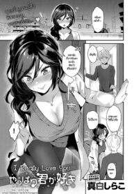 [Mashiro Shirako] Yappari Kimi ga Suki (COMIC Anthurium 2018-12) [Thai ภาษาไทย] [HypN♥s] [Digital] (2)
