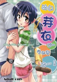 ไมมีเรื่อง อยากคุยด้วย (C75) [Jido-Hikki (Kokekokko Coma)] May Mei be with you! (Clannad) (2)