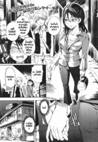 [Maybe] Virgin Cram School Teacher Hiigari Satsuki [Thai ภาษาไทย] {Jamesja} (2)