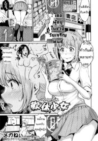[Meganei] Nantai Shoujo _ Soft Body Girl (COMIC Shingeki 2016-12)