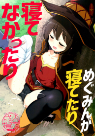 กะจะลักหลับแต่ดันไม่หลับ (C96) [Hisagoya (Momio)] Megumin ga Netetari Netenakattari (Kono Subarashii Sekai ni Shukufuku o)