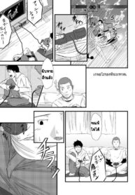 [Mentaiko] Deep Hole [TH]