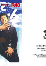 [Mentaiko] Hamu and the Boy Who Cried Wolf [Thai ภาษาไทย] {HHH}