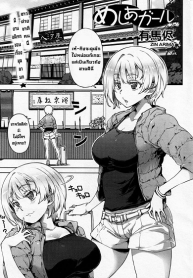 อาหารยามค่ำคืน [Arima Zin] Meshiagaru (3)