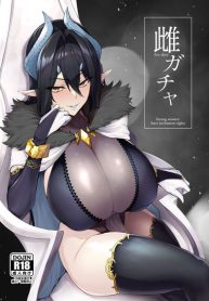 กาชาจากต่างโลก [A Gokuburi (Sian)] Mesu Gacha