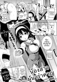 [Michiking] Seisaikei Imouto My Stepsister, The Housewife Material