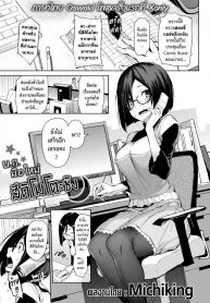 [Michiking] Shinmai Henshuu Tsukimoto-San