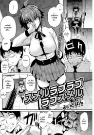 [Miitoban] Smell Love Love Love Smell (COMIC HOTMILK 2018-12) [Thai ภาษาไทย] [HypN♥s] [Digital]