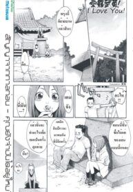 [Mikami Cannon] I Love You! (Men’s YOUNG 2007-02)
