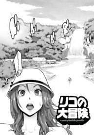 [Mikami Cannon] Riko no Daibouken _ Riko’s Big Adventure (Icchau Karada) [Thai ภาษาไทย] [Digital]
