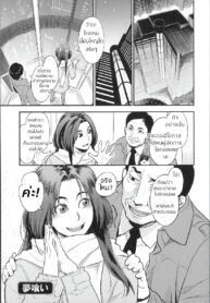 [Mikami Cannon] Yumekui Dream Girl (Zecchou Yokkyuu) [Thai ภาษาไทย] [Peatfugu] (2)