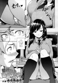 [Mikemono Yuu] Himekawa-san wa Chikamichi Shitai (COMIC Koh 2017-03) [Thai ภาษาไทย] [HypN♥s] [Digital] (2)
