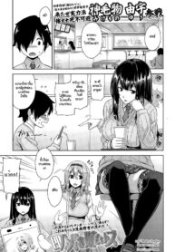 [Mikemono Yuu] Sokuhame! Onee-chans _ Instant Sex! Onee-chans! (COMIC Koh Vol. 5) [Thai ภาษาไทย] [HypN♥s] (2)