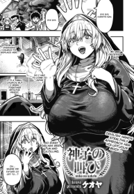 ย่ำยีแม่ชี [Konoya] Miko no sakebi (2)