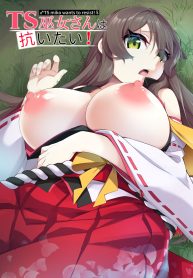 รู้ตัวอีกทีก็กลายเป็นมิโกะไปซะแล้ว [Slime no Kanmuri (Kanmuri)] TS Miko-san wa Aragaitai!