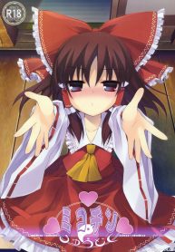 อมแล้วดูด [Tororo] Mikochin Chuudoku Touhou Project (2)