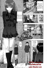 [Minarai Zouhyou] Yuugure Scramble (COMIC Penguin Club Sanzokuban 2013-02)