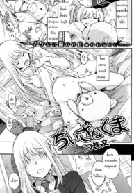 [Minato Fumi] Chiisana Kuma
