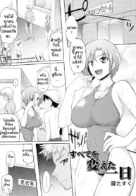 [Misasagi Task] Subete o Kaeta Ichinichi (Shinzui SUMMER ver. Vol. 3)