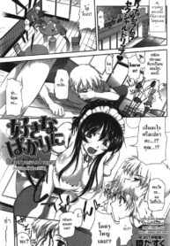 [Misasagi Task] Suki na Bakari Ni