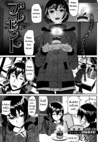 [Miyabi] Present – Present for you (COMIC BAVEL 2015-02) [Thai ภาษาไทย] [Lokun]