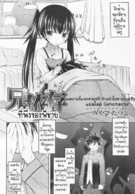 [Miyabi Tatsuto] Kyou Izon (COMIC RiN 2011-12) [Thai ภาษาไทย] {Gahomaster}