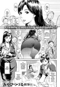 [Miyabi Tsuzuru] Slovenly Princess # เจ้าหญิง ซกมก!! [Thai] [Catarock] (2)