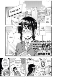 [Miyano Kintarou] Onna Kyoushi Ayako no Mankai Hokentaiiku (Canopri Comic 2011-05 Vol. 7) [Thai ภาษาไทย] [Digital] (2)