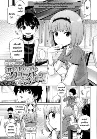 [Miyanoki JIji] Onii-chan Quest 1 Kimochi Daiji ni (COMIC LO 2015-08) [Thai ภาษาไทย] [infinite2539]