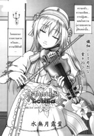 [Miyazuki Tsuyuha] Eternal Lolita White Over White [Thai] {infinite2539}