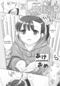 [Mizui Kaou] Little By Little [Thai ภาษาไทย] {MSJ}